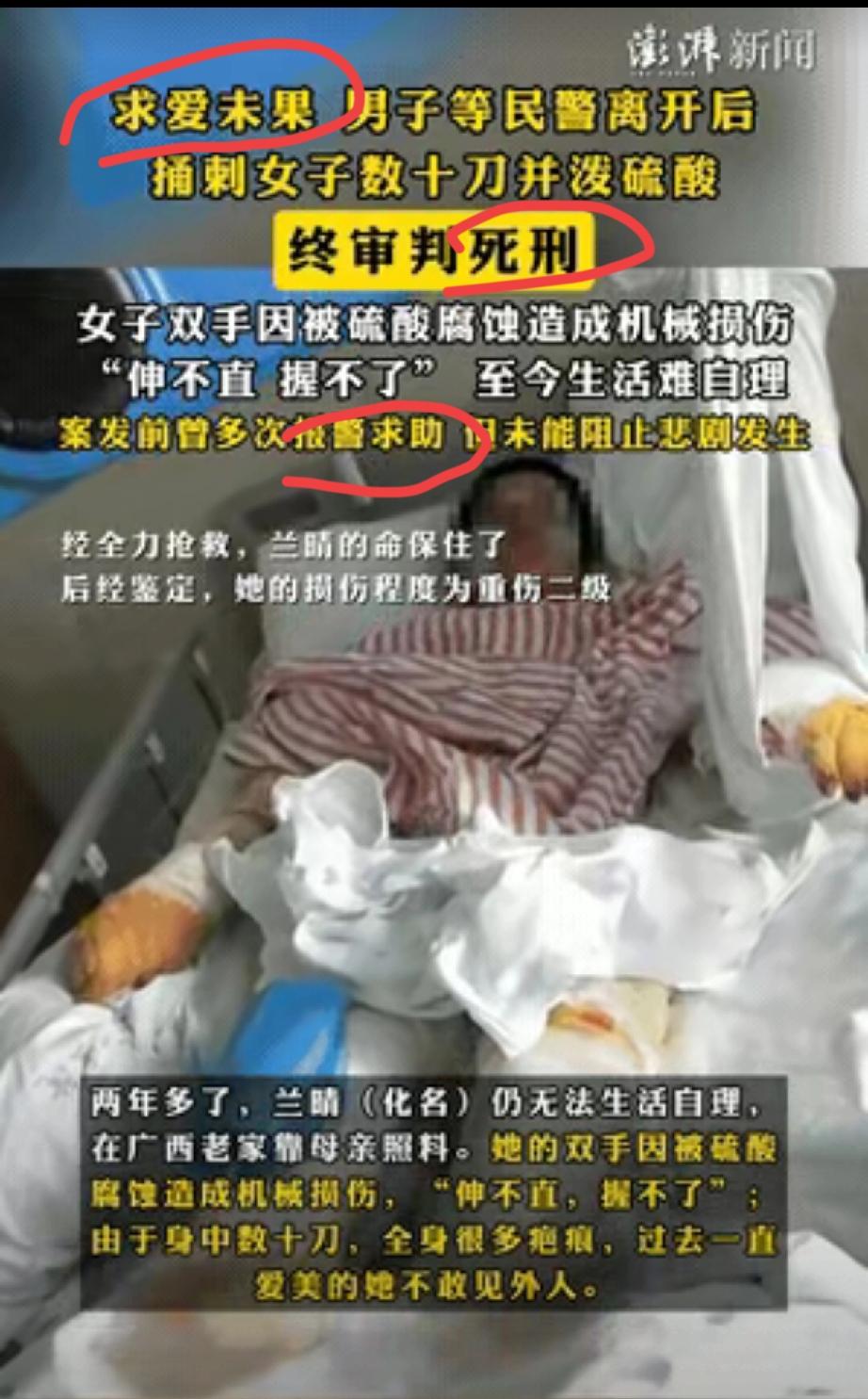 死刑！这两个字，看了只觉得解气，却抹不去那个女孩一辈子的痛！
 
广东佛山的兰女