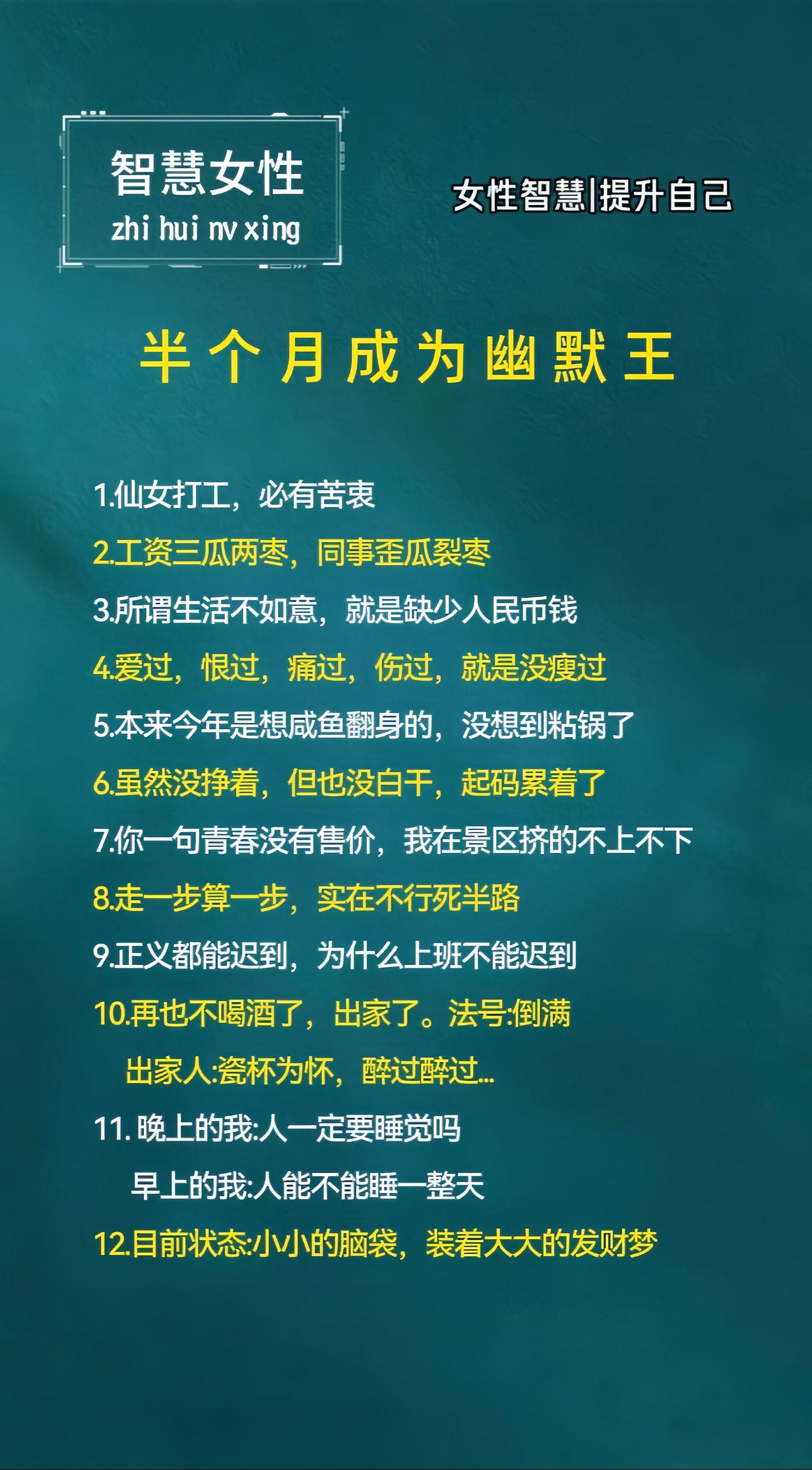 如何成为幽默王  上热门