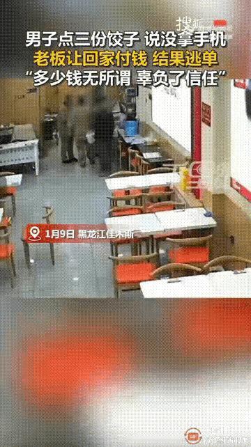 活不起了！黑龙江佳木斯，一男子到饭店点了三份生饺子，说要带回去煮给老婆孩子吃，可