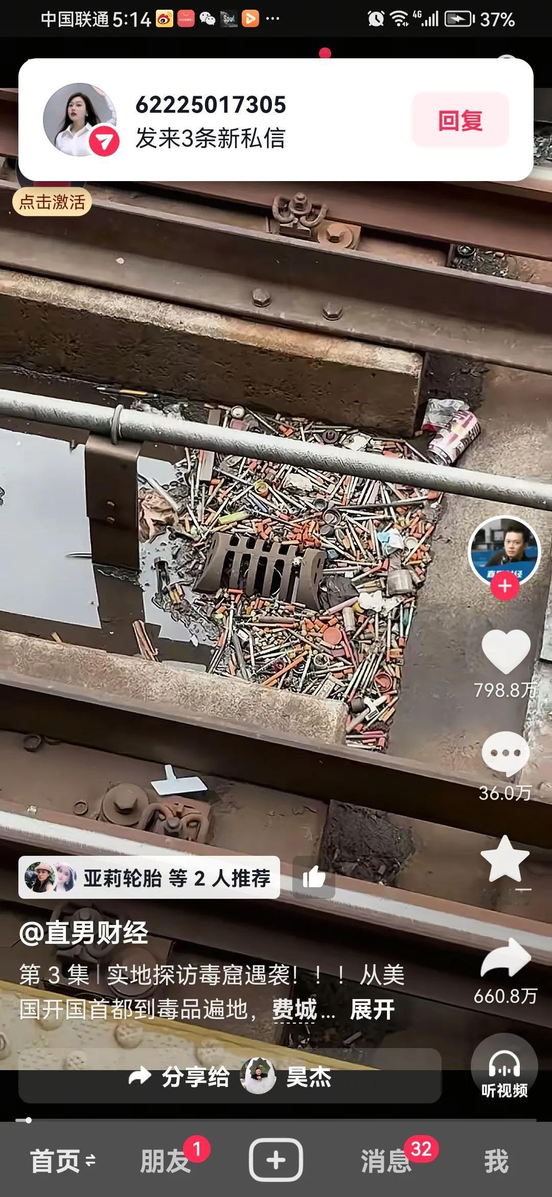 看视频，美国→美利坚，已然暮然赴死，必然去死！:“5.66 复制打开抖音，看看【
