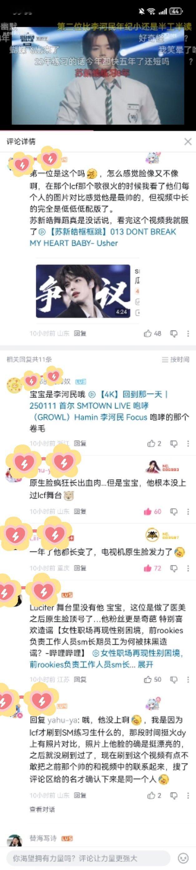 路西法真的给很多人辅了酶，包括没有表演的