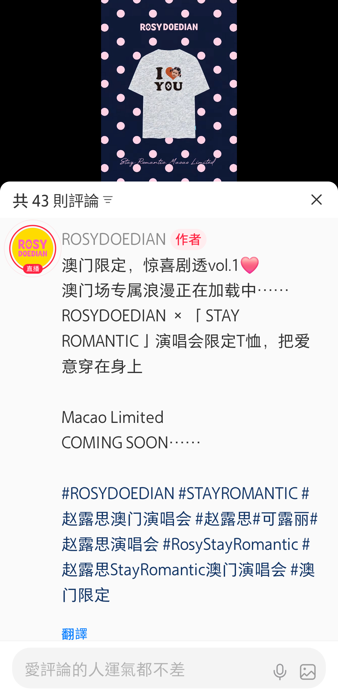 哇趣赵露思stayromantic澳门演唱会