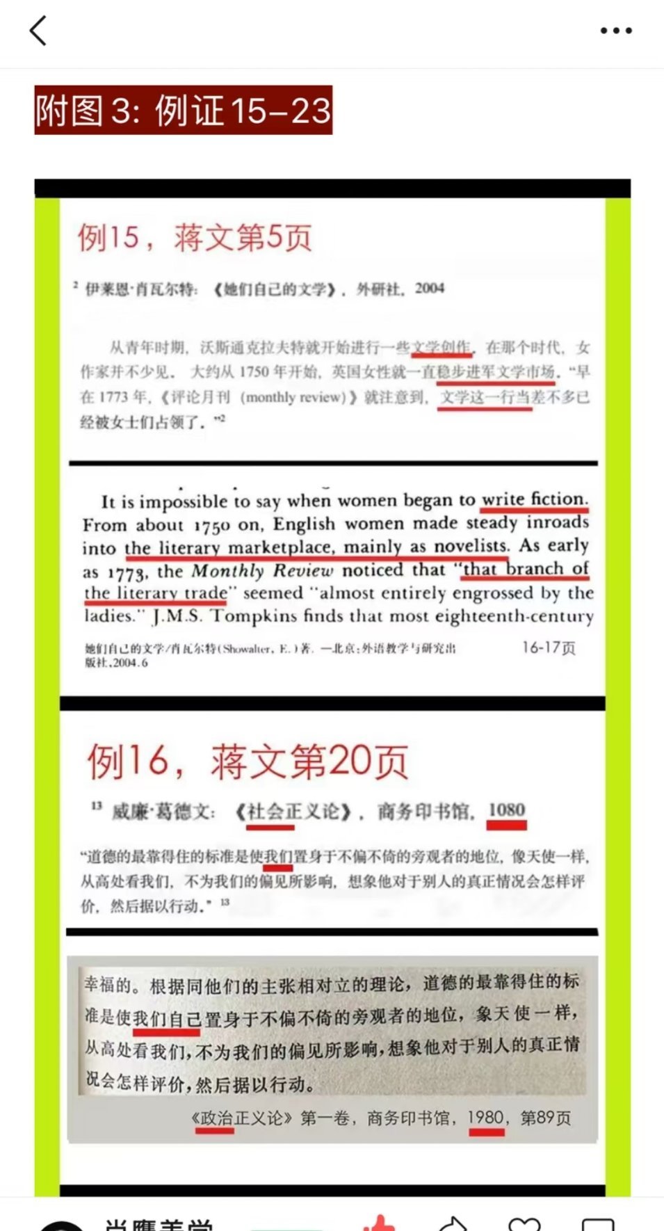 清华教授肖鹰期待蒋方舟告自己肖鹰指出，蒋方舟论文中20处注释全部涉嫌虚构，多处内