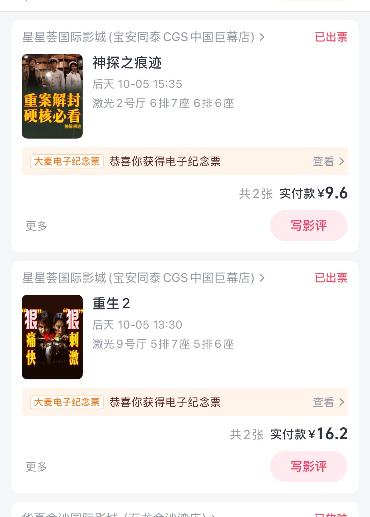 我都怕它倒闭了这么便宜😈 ​​​