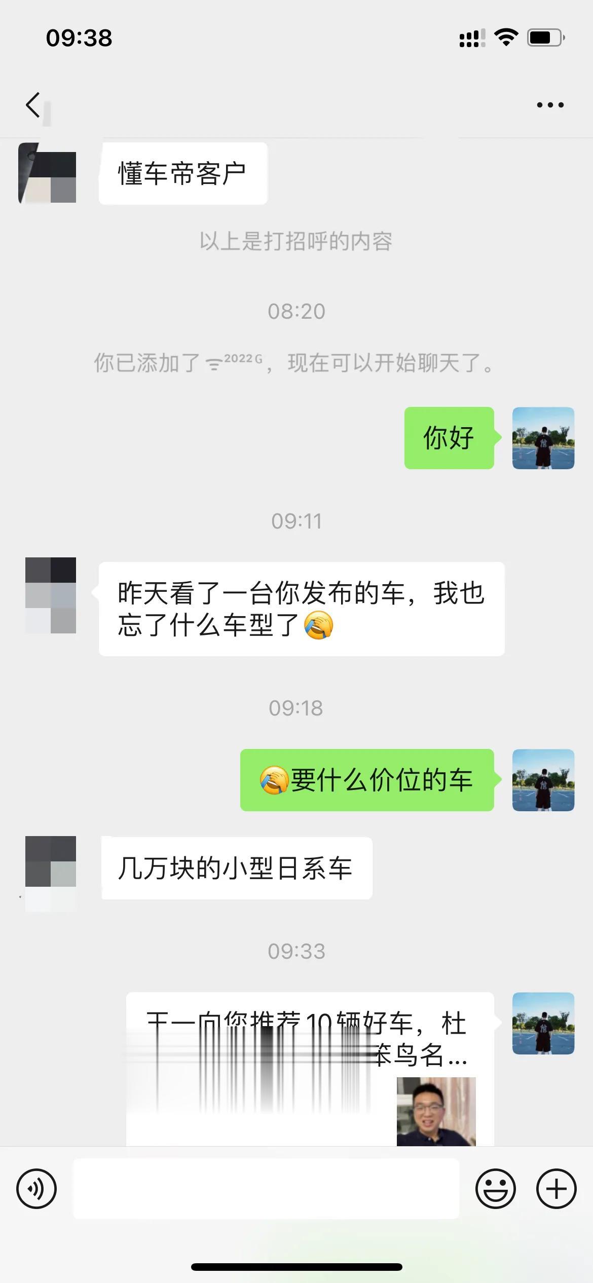 我说话应该没啥毛病吧
大哥说看了一台几万块日系小车
自己忘了啥车型了
我看了看目