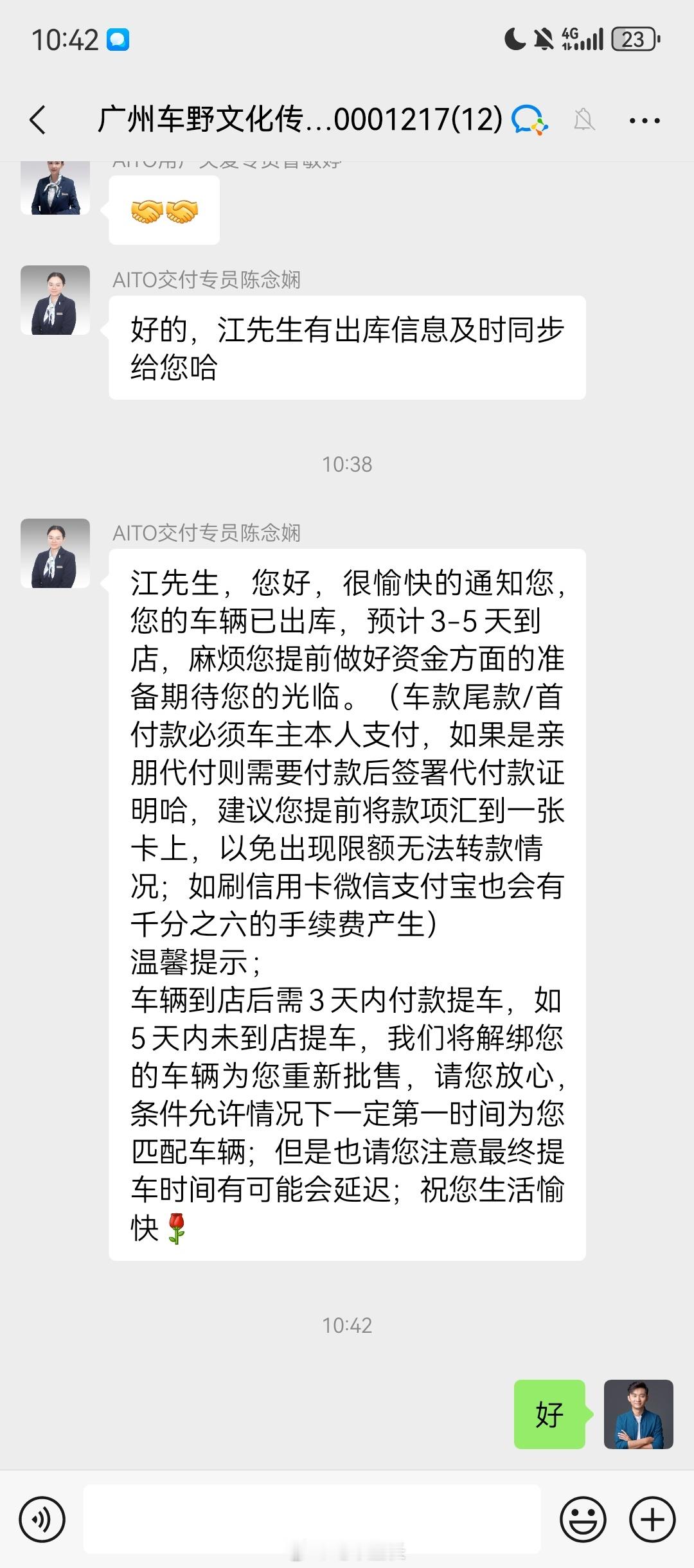 我的问界M7下线出库了！！！！！全黑武士我准备开着M8和M7一起自驾游去 ​​​