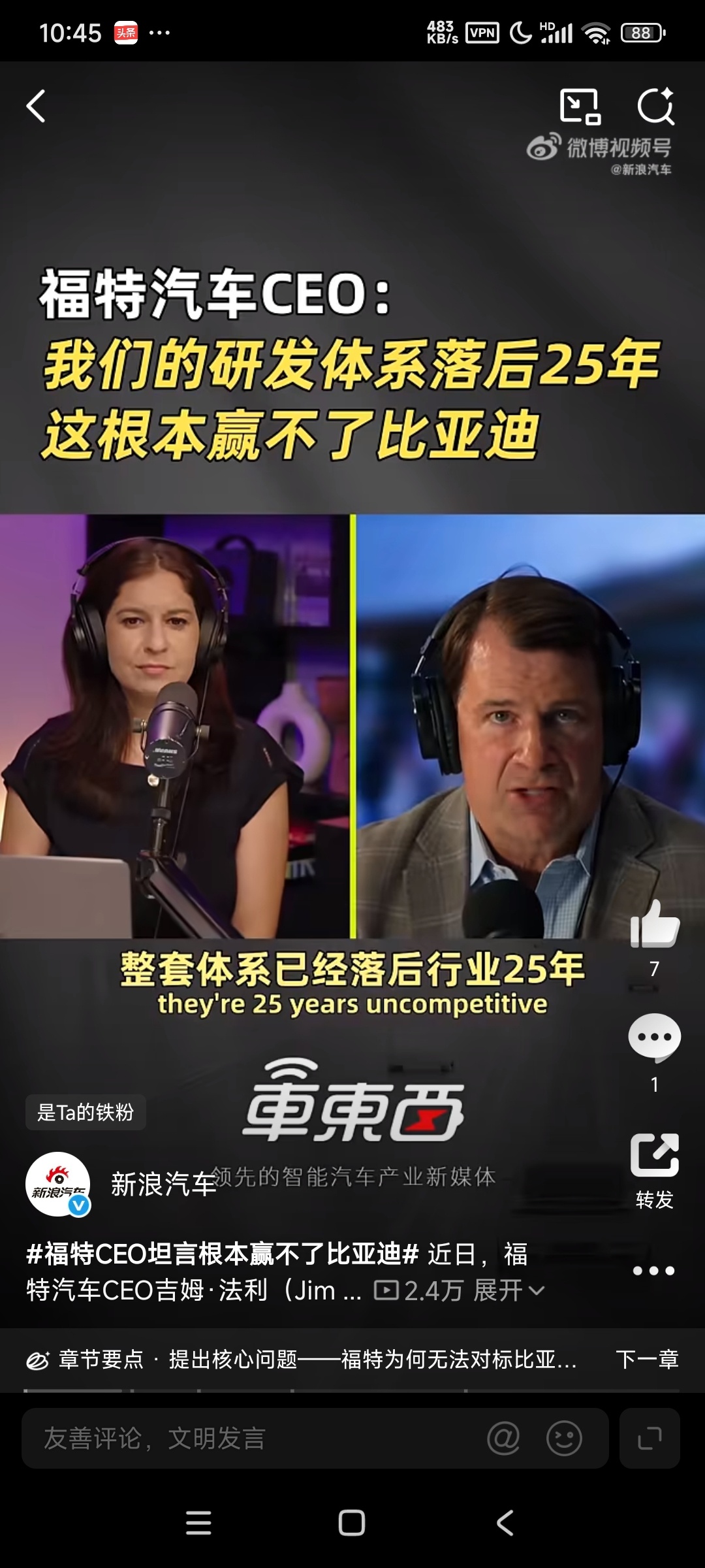 福特CEO坦言根本赢不了比亚迪 近日，福特汽车CEO吉姆·法利（Jim Farl