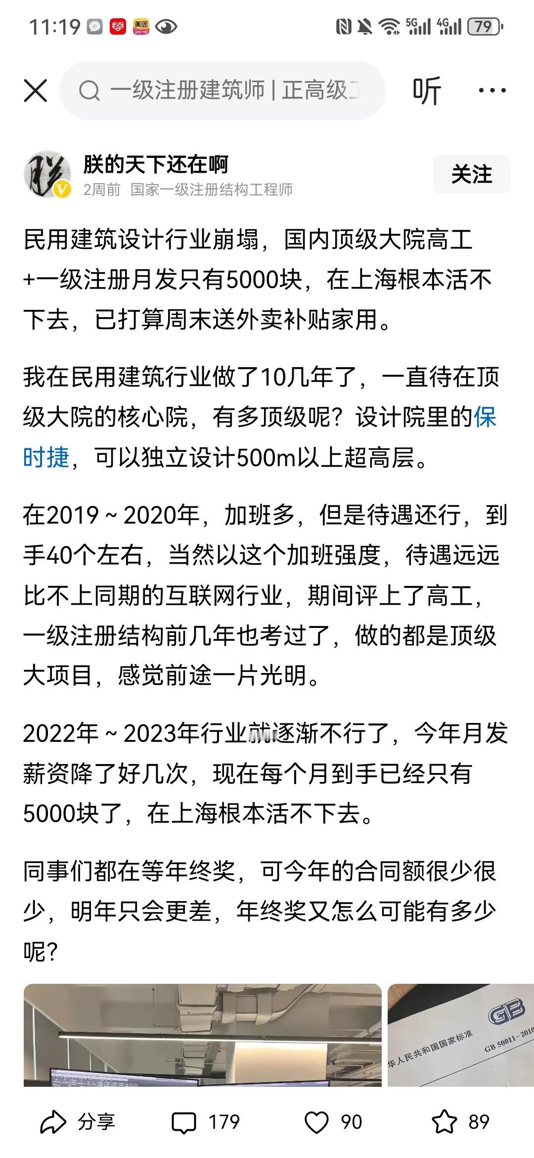 从年薪40万+的大院设计核心层降到月领5000元，在偌大的上海为了生活也只有下班