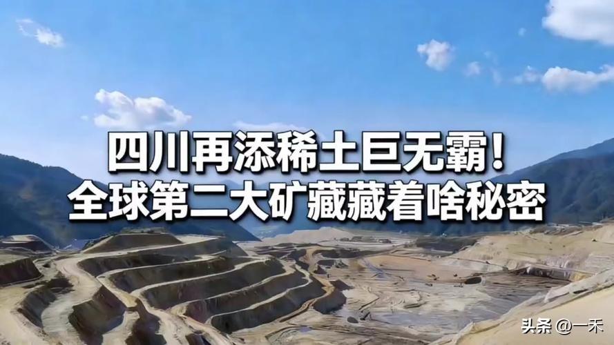 探明全球第二大稀土矿，相当于又一座“宝库”现世！
 
自然资源部最新找矿成果出炉