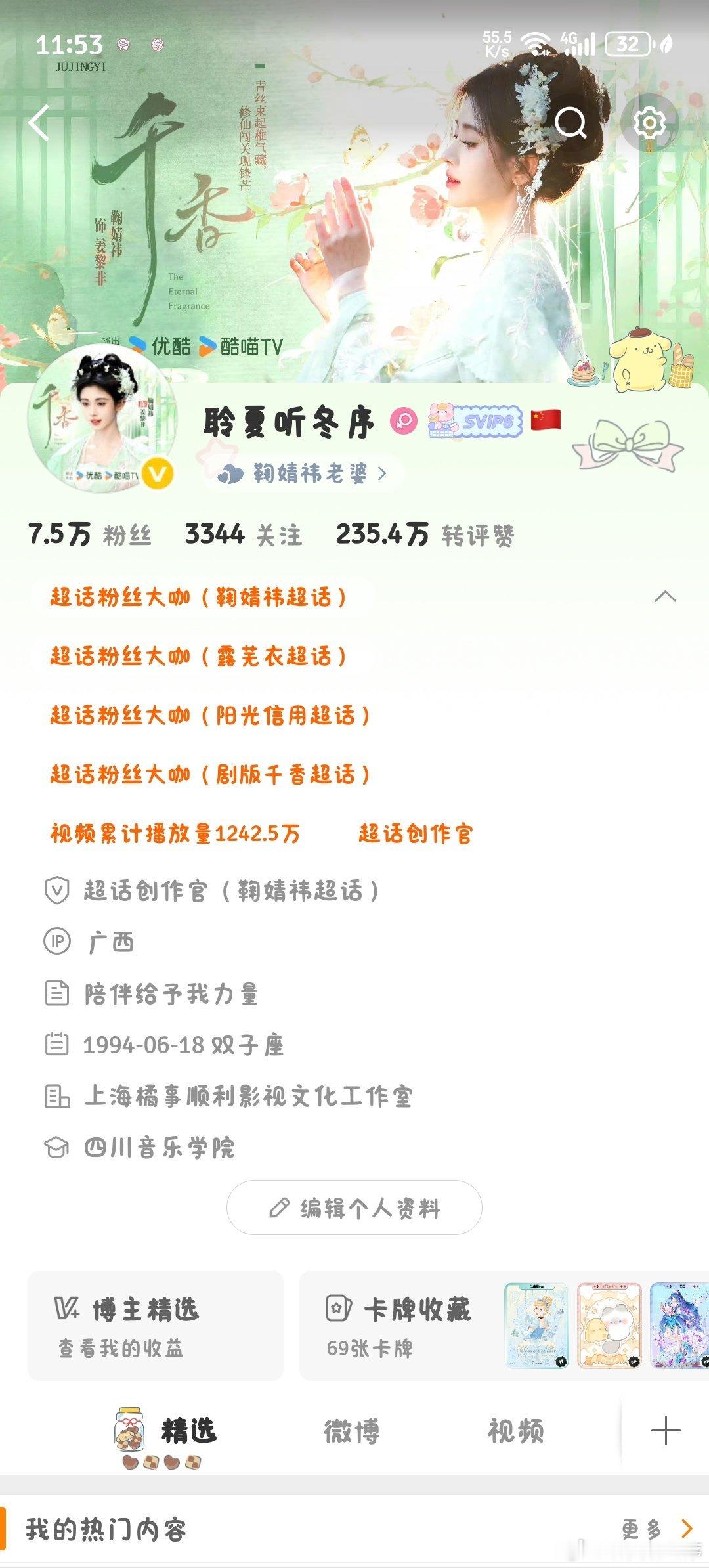 早上好呀 今日份动动