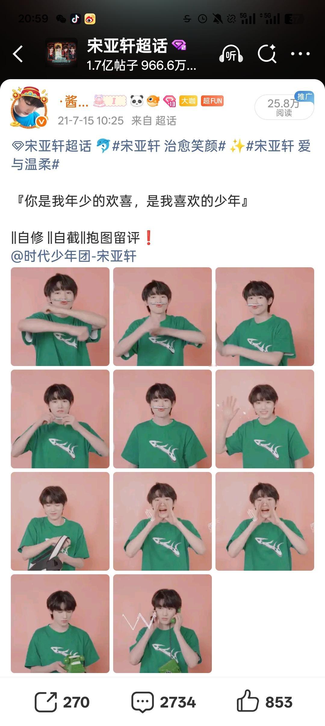 能把当年的流量还我吗……