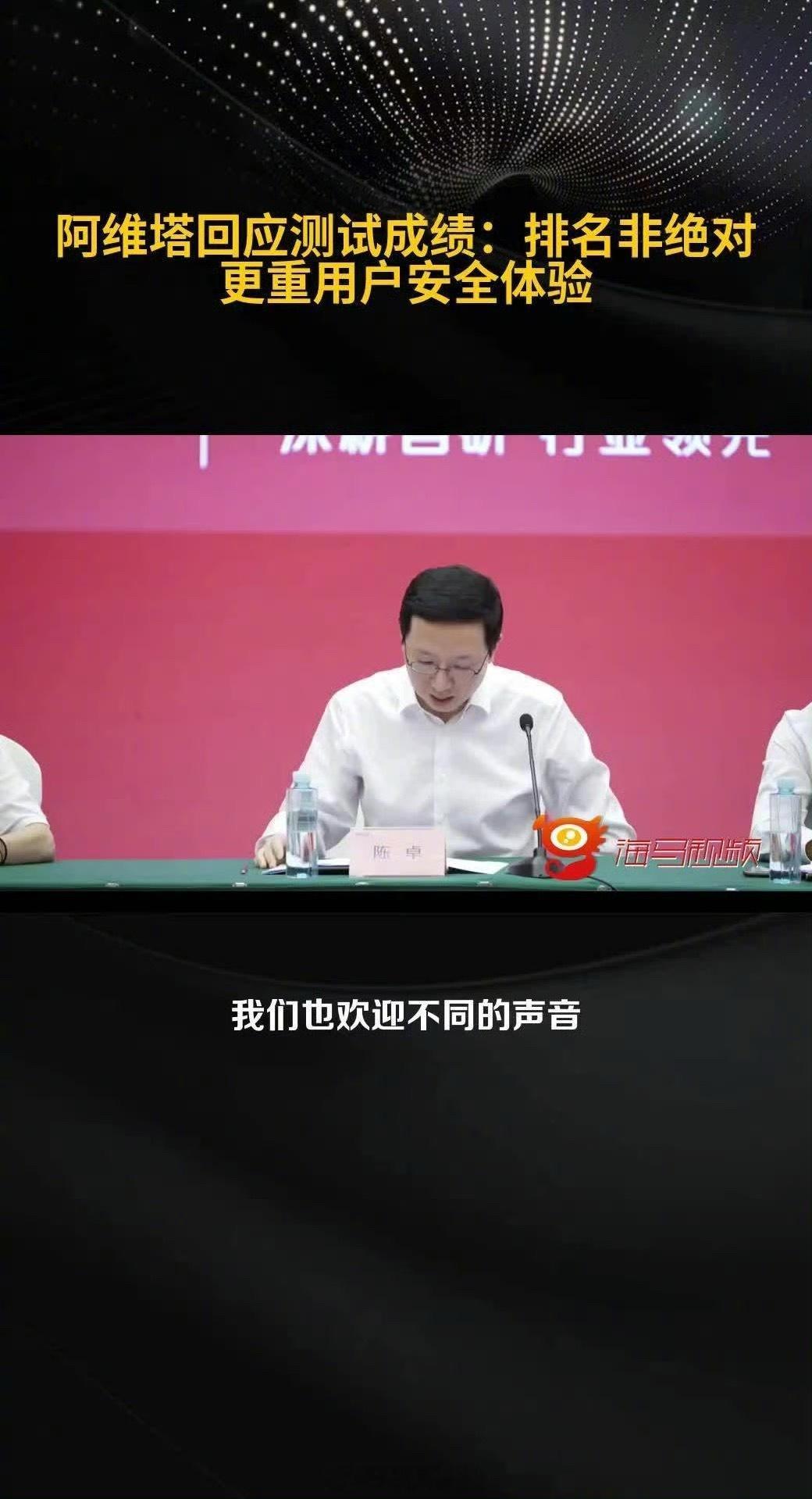 阿维塔陈卓回应懂车帝测试：排名非绝对，关注用户使用安全最重要。提及近期懂车帝的测