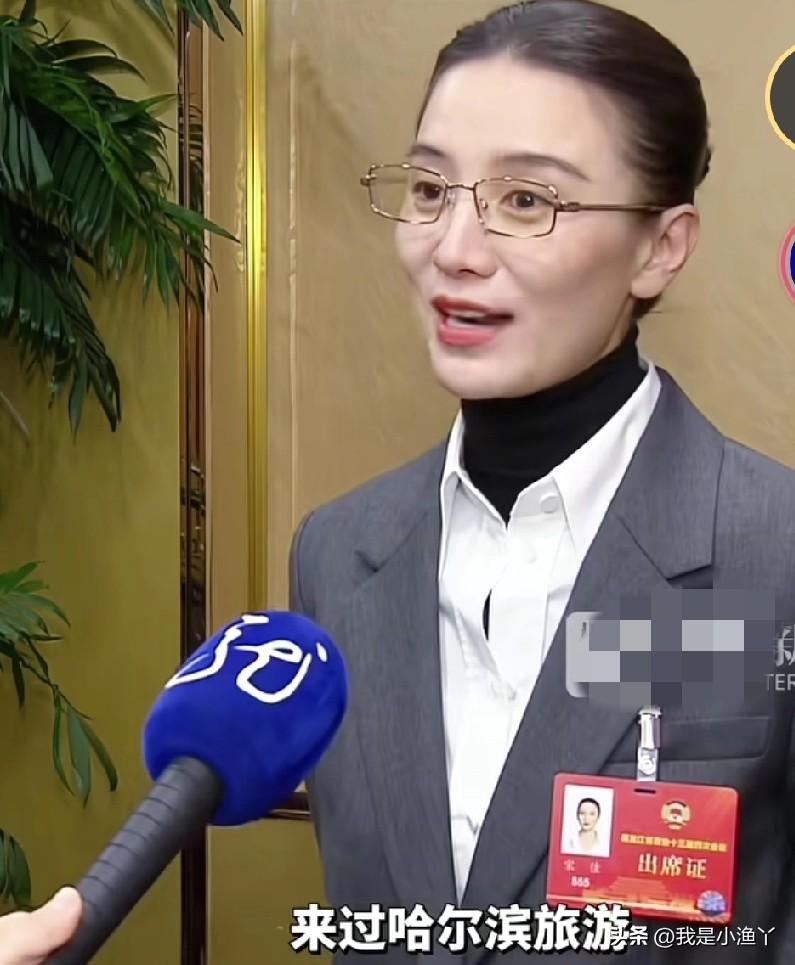 国泰民安、根正苗红，体制内唯一的姐！
2026年2月1日，黑龙江省政协十三届四次