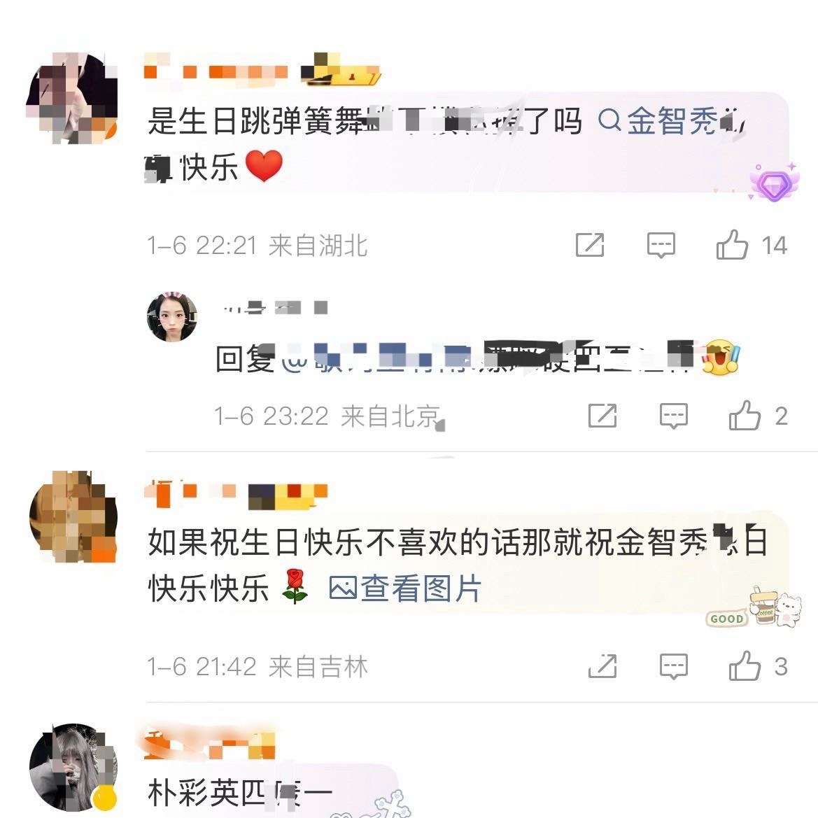 金智秀和朴彩英 fs在互相祝福 发生了什么？ 