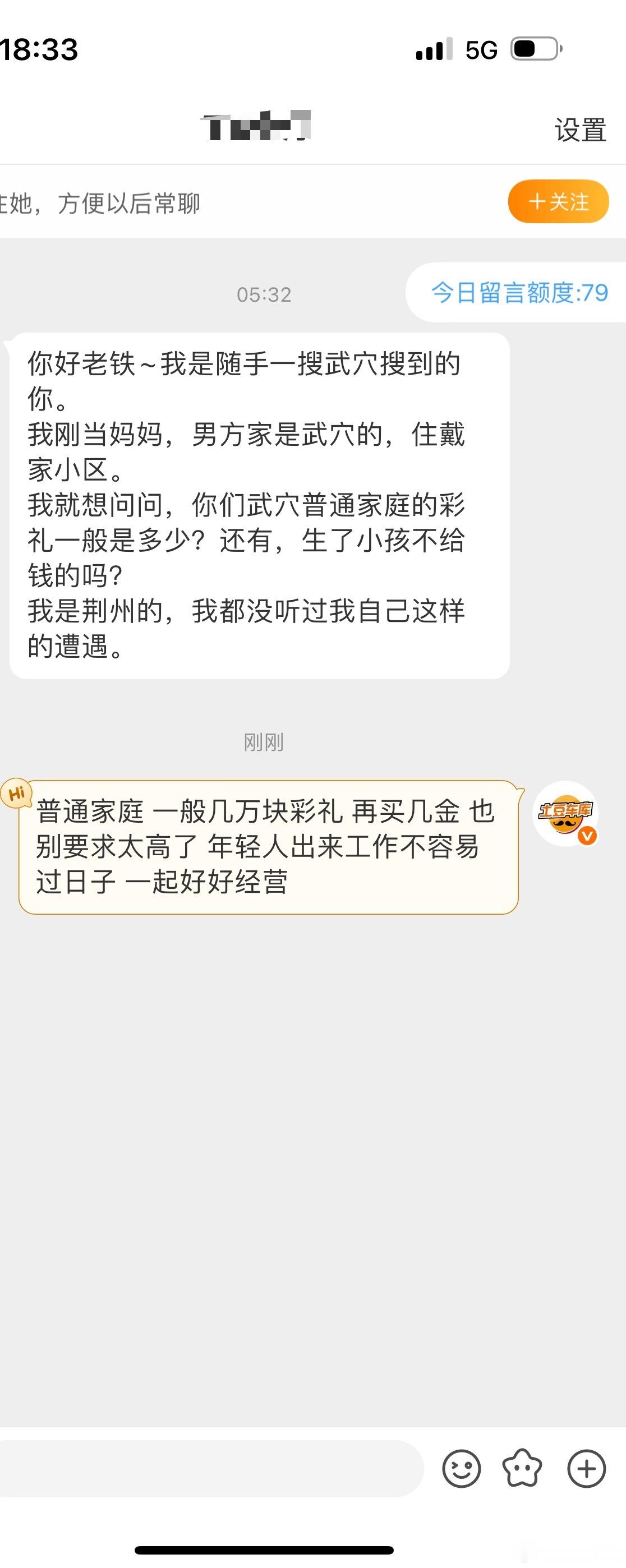 这样回复可以吗
