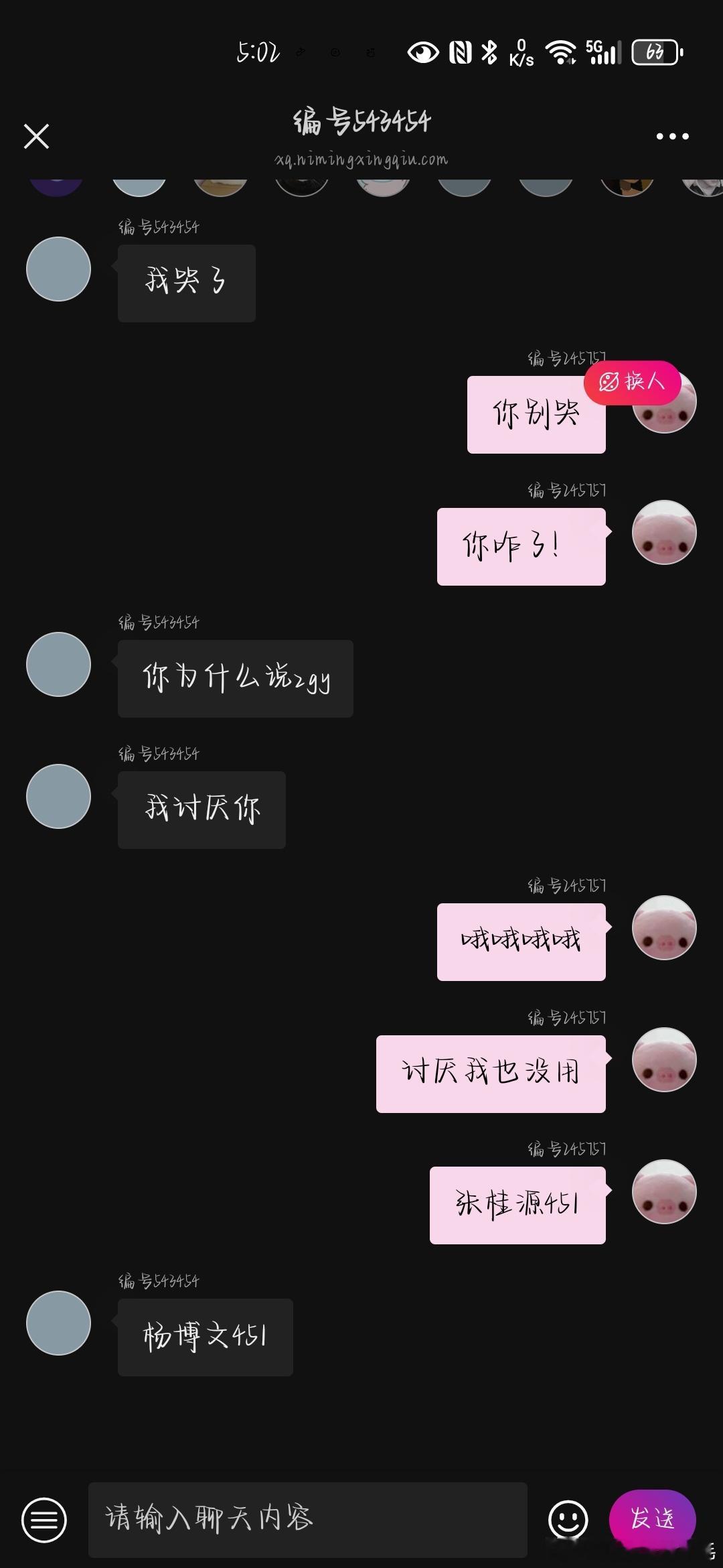 有病吧卧槽笑死了 