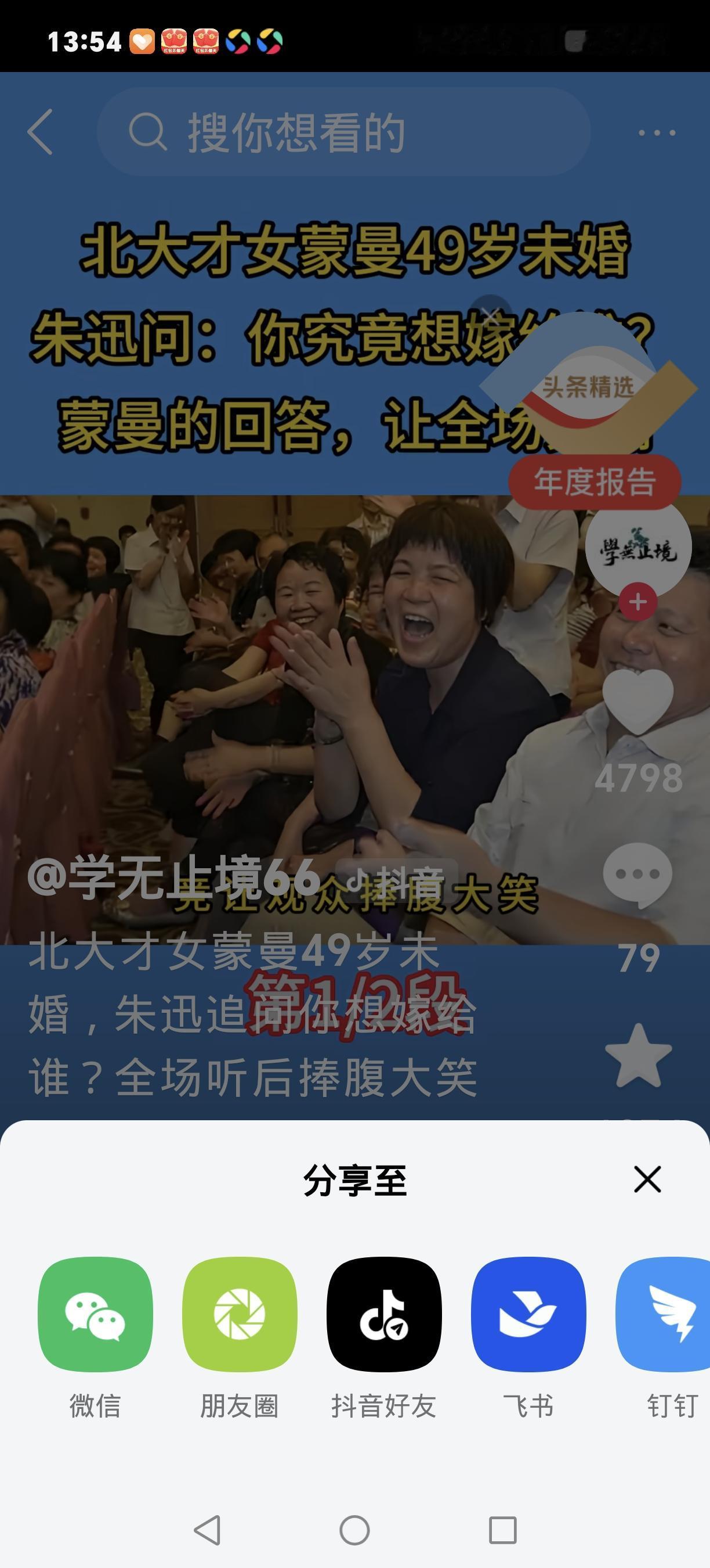 49岁蒙曼被问想嫁何人？脱口两字引全场爆笑，通透人生观获赞
 
49岁的北大才女