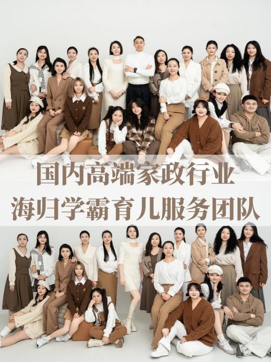 保姆级内训育儿嫂天团大揭密‼️竟是她们教的