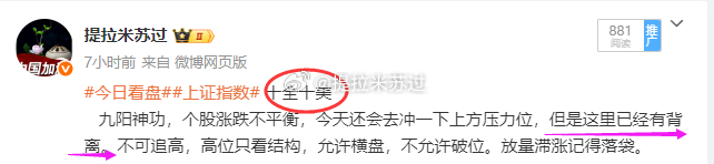 别怪我没提醒你们！今天必须收阳！也却是收阳！（假阳也是阳，收3947之上）但是，