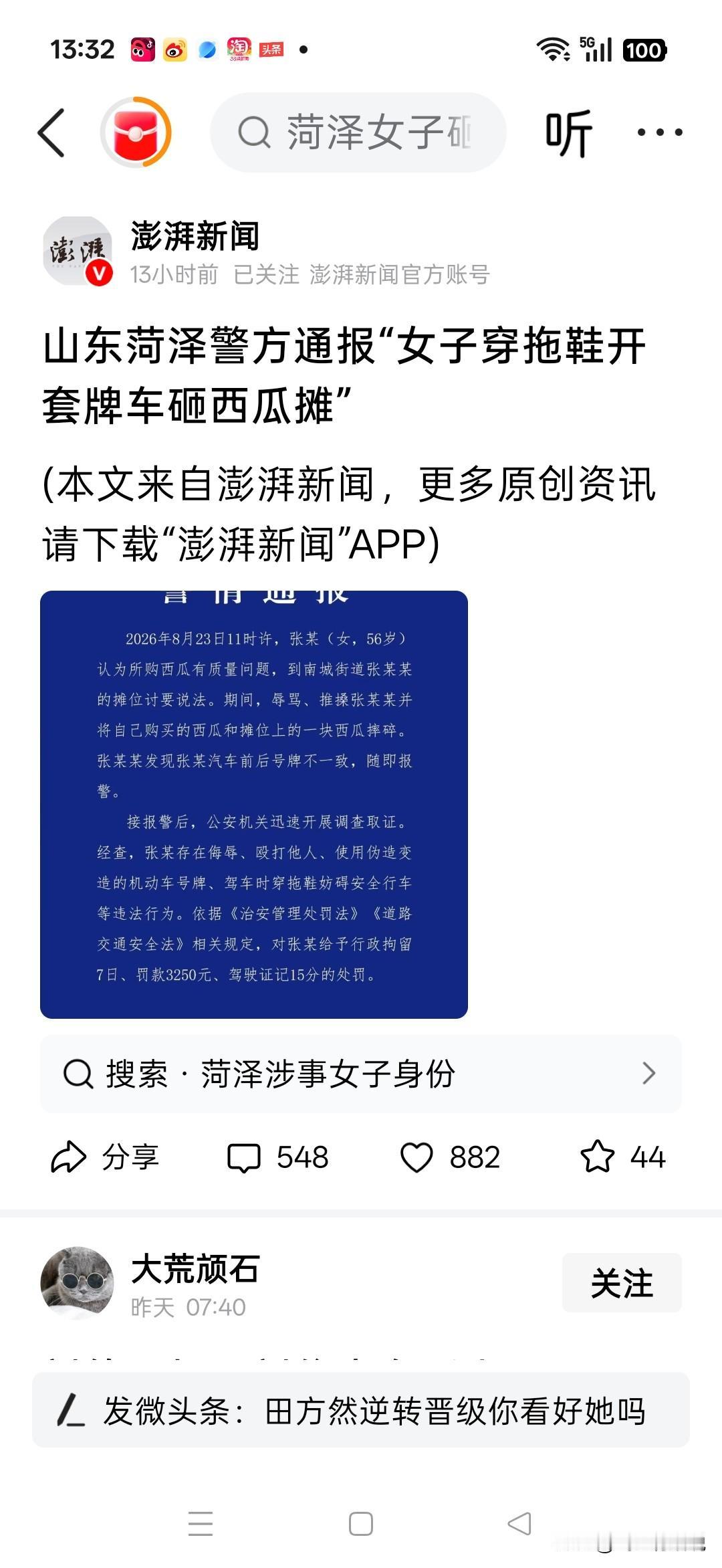 凭什么穿着拖鞋，开着套牌车去砸人家的西瓜摊子
车是好车，人更硬气，就为了出口气，
