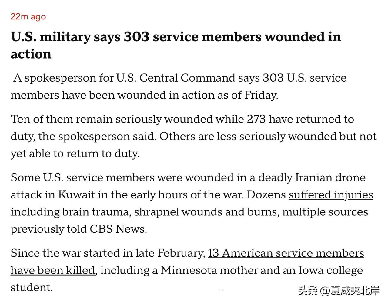 美军确认：截至目前，303名军人在行动中受伤（10人重伤、273人已返岗），另有