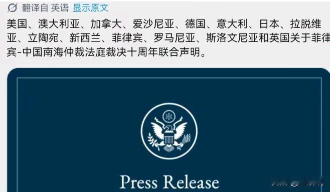 东南亚国家全部保持沉默，14个国家发表联合声明明确要求中国接受所谓的南海仲裁结果