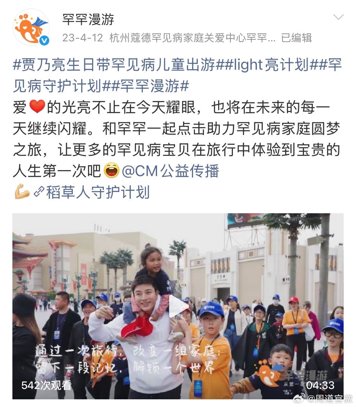 贾乃亮驰援广西洪灾贾乃亮向广西捐款 广西洪灾，贾乃亮又默默行动了。 