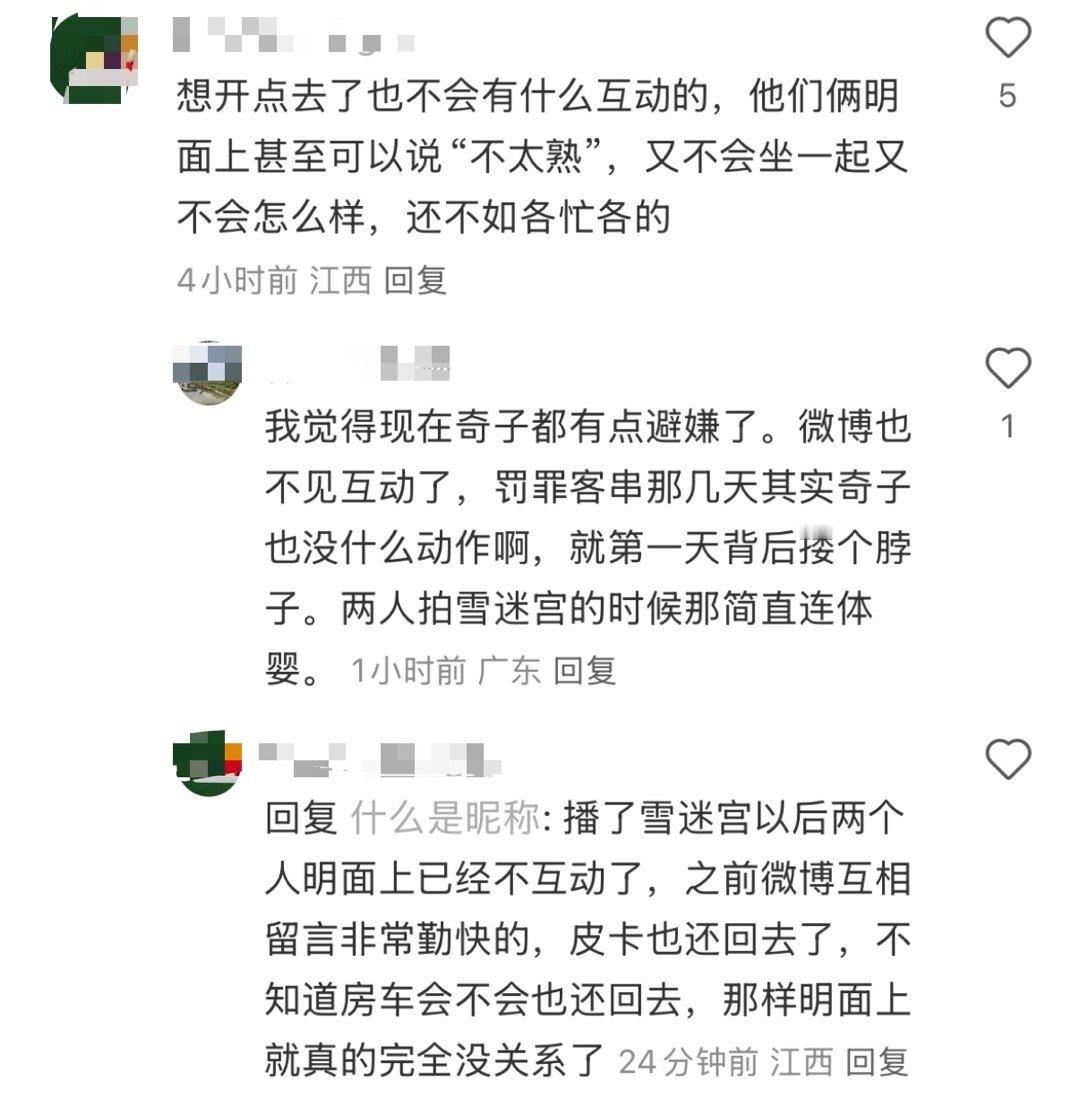 刷🍠笑了个屁的。。。这种若至能不能去嗑预制菜😂两个人短短几句对话可以做到没有
