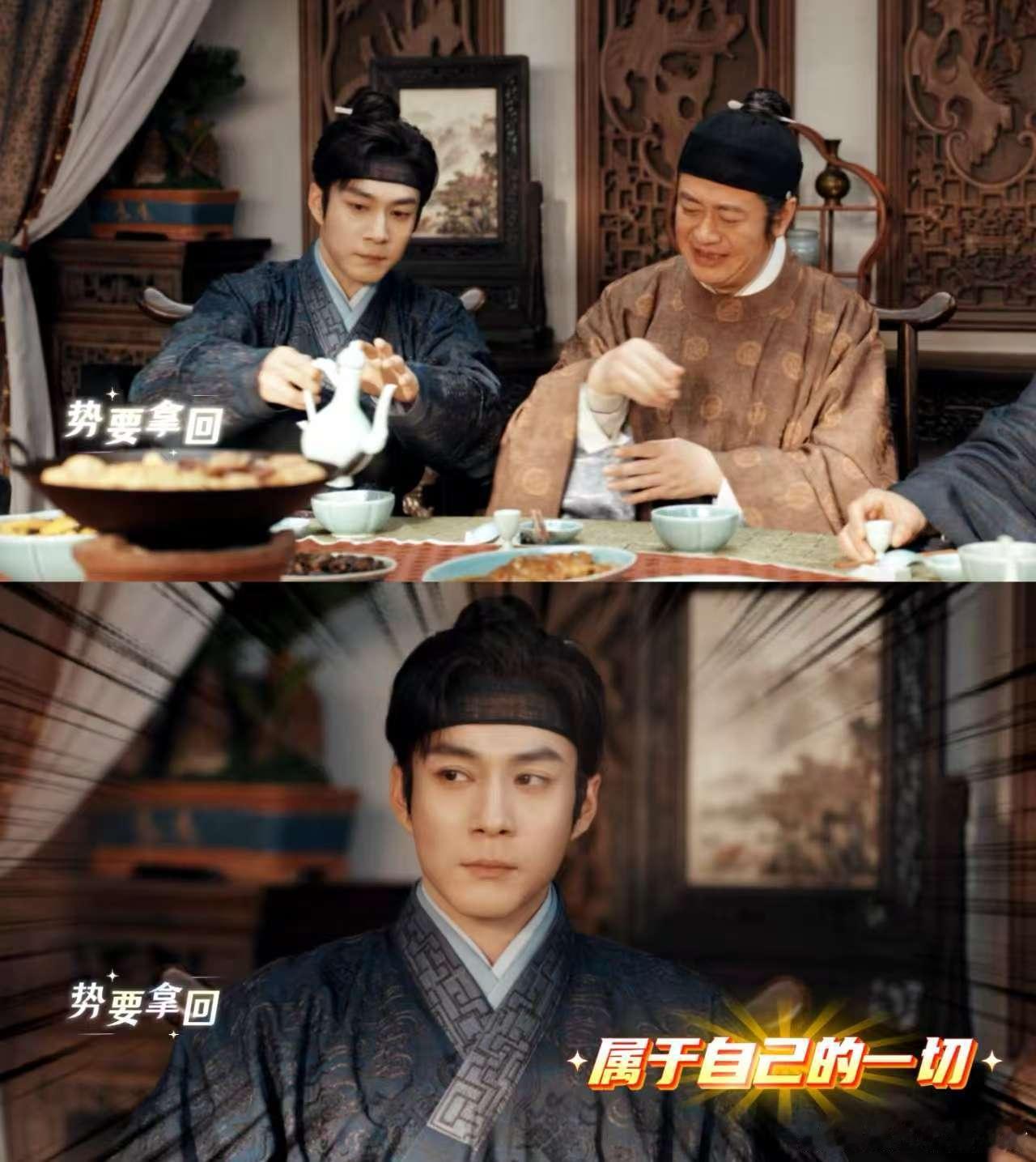 家业韩东君拿的品如剧本吧家业没落少爷身陷重重险境受尽委屈，隐忍蓄力整装归来清算恩