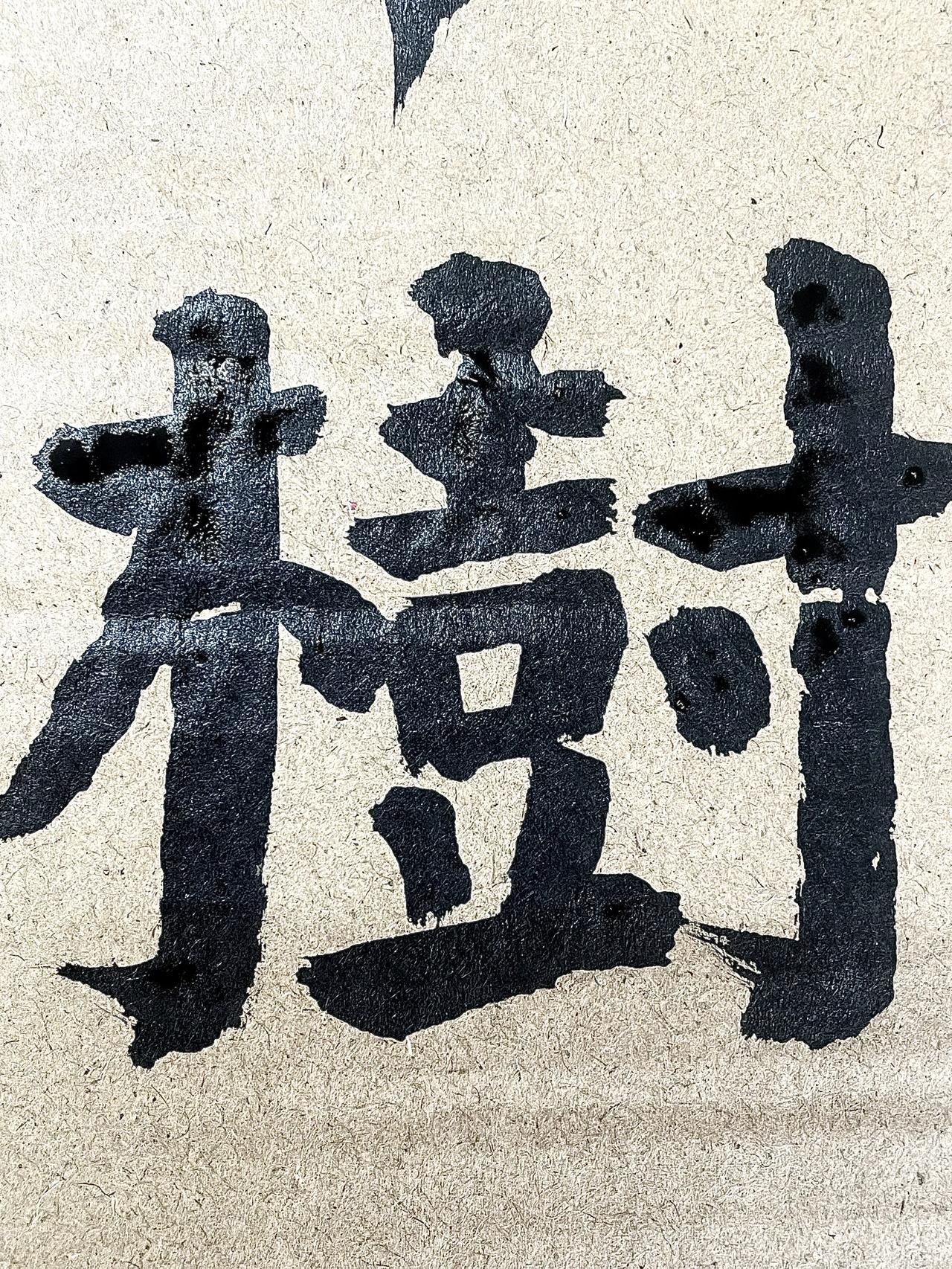 今年冬天的不同