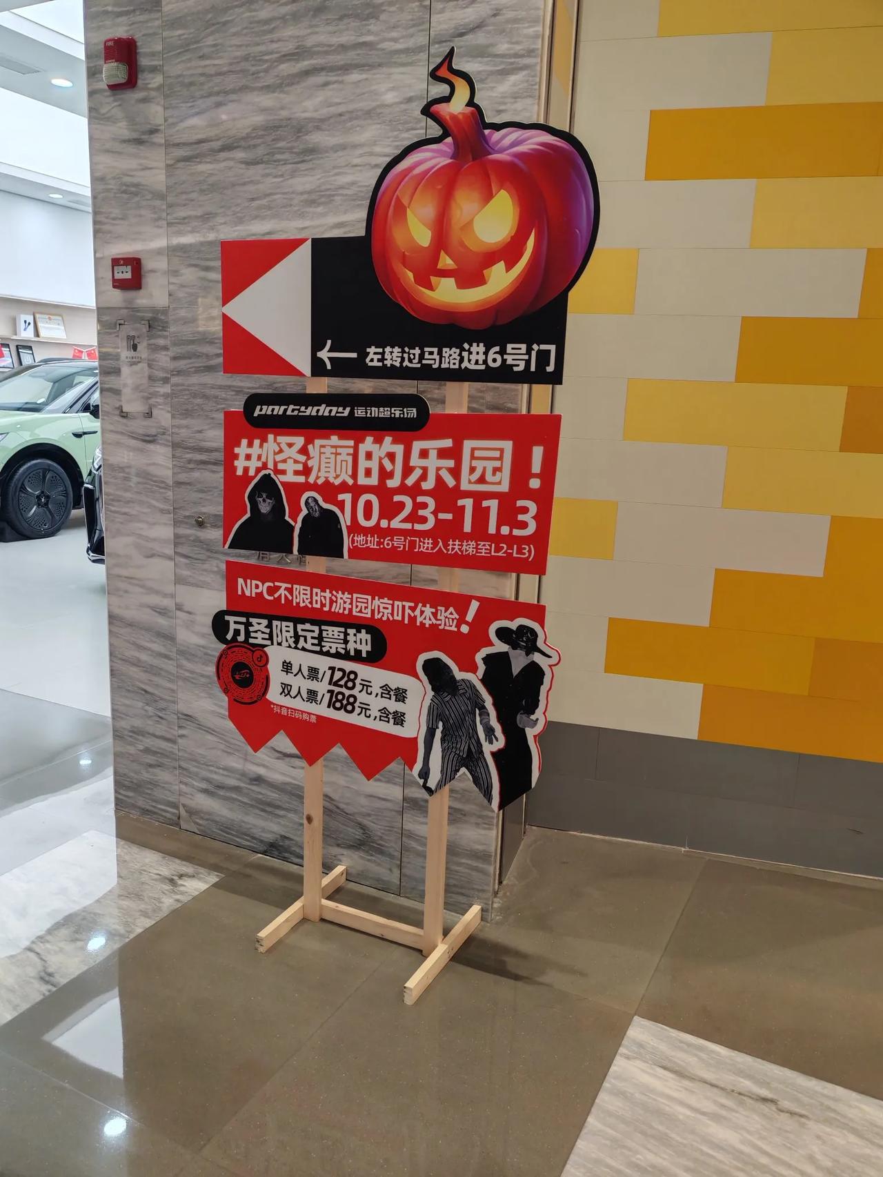 走在路上看到这个路牌
现在我是不敢进去的，毕竟刚刚辅导完娃的作业，心脏还不稳。