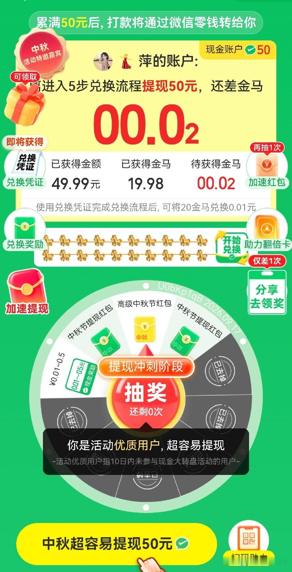 拼夕夕你真行，套路一层又一层，再也不相信了