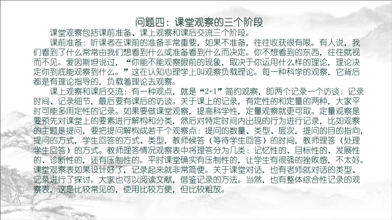 学校教师培养的实践与反思（上）