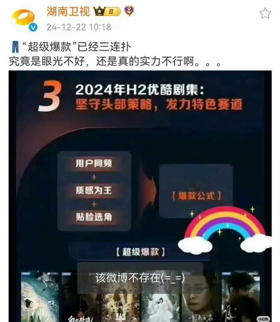 湖南卫视 优酷三连扑 招这种基本会要求有网感和自媒体经验，但湖南卫视这小编有网感
