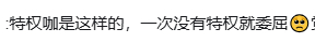 原来在24年9月因为体圈的某件事就有人这么说过，现在回味下，雀氏乳齿 