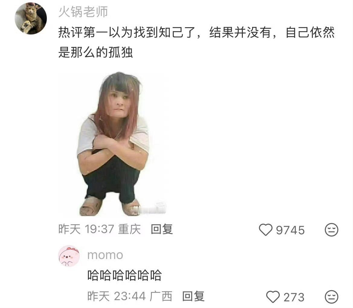 皱着眉头点开评论然后舒服了绿番茄炒蛋那很天才了