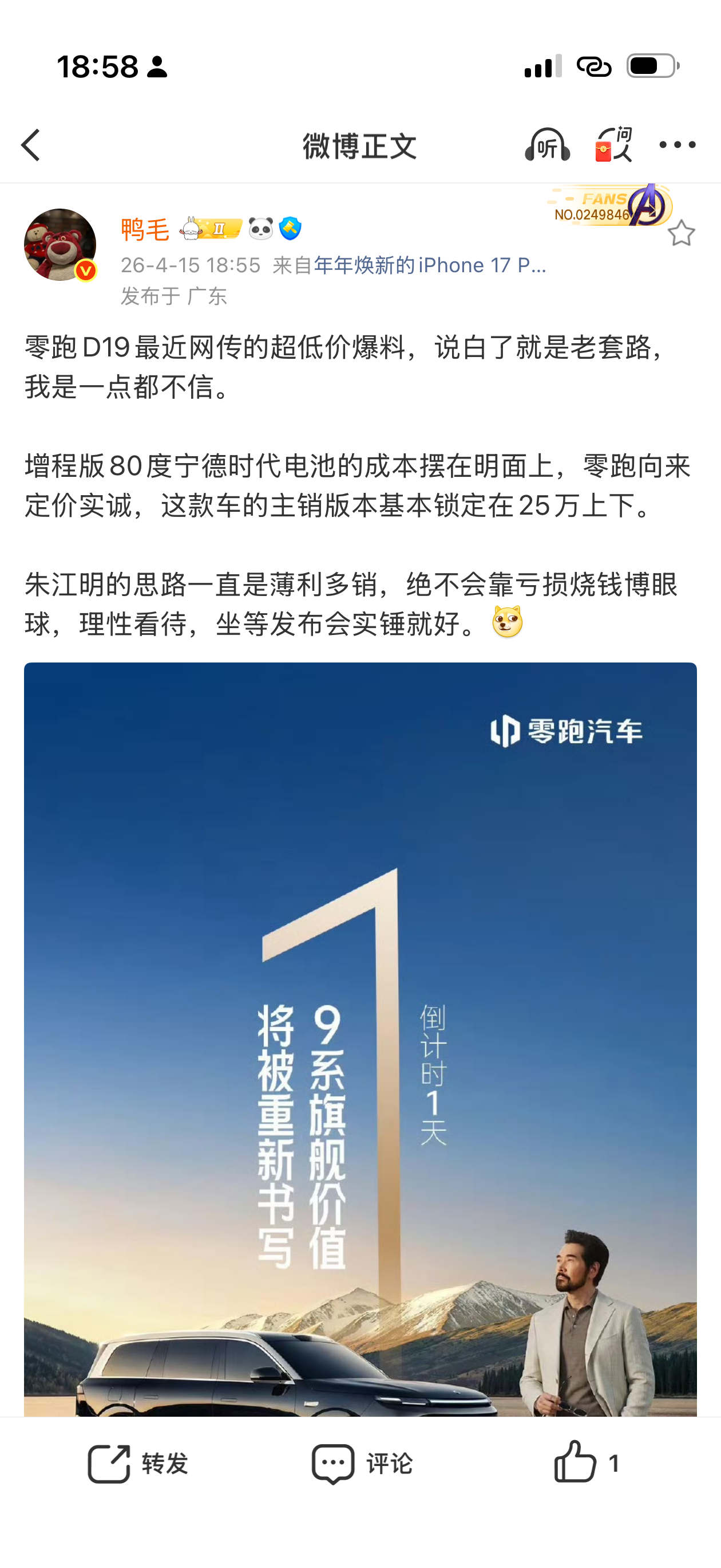 当所有人都在反复强调一辆即将上市新车的价格而没有被公关删帖，那这辆车的价格...