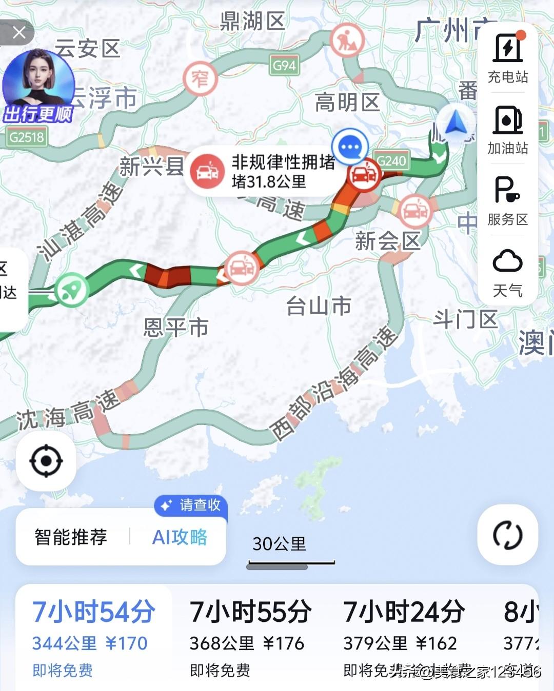 粤西方向估计又是水泄不通，导航显示时间比平时多一倍，估计实际还不止，如何解决假日