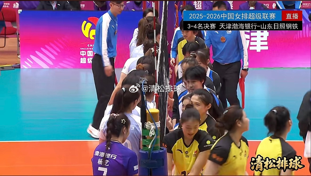 【赛后讨论】2025-2026中国女排超级联赛A级三四名决赛首回合，山东女排客场