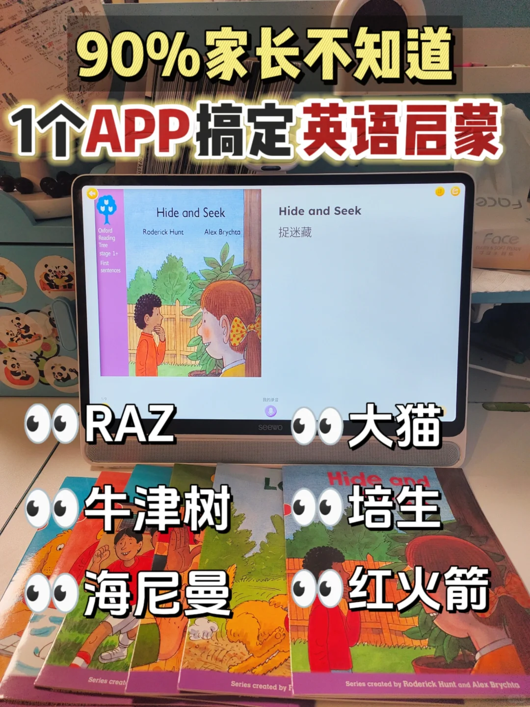 太太太好用了！这个英语软件你不能不知道！