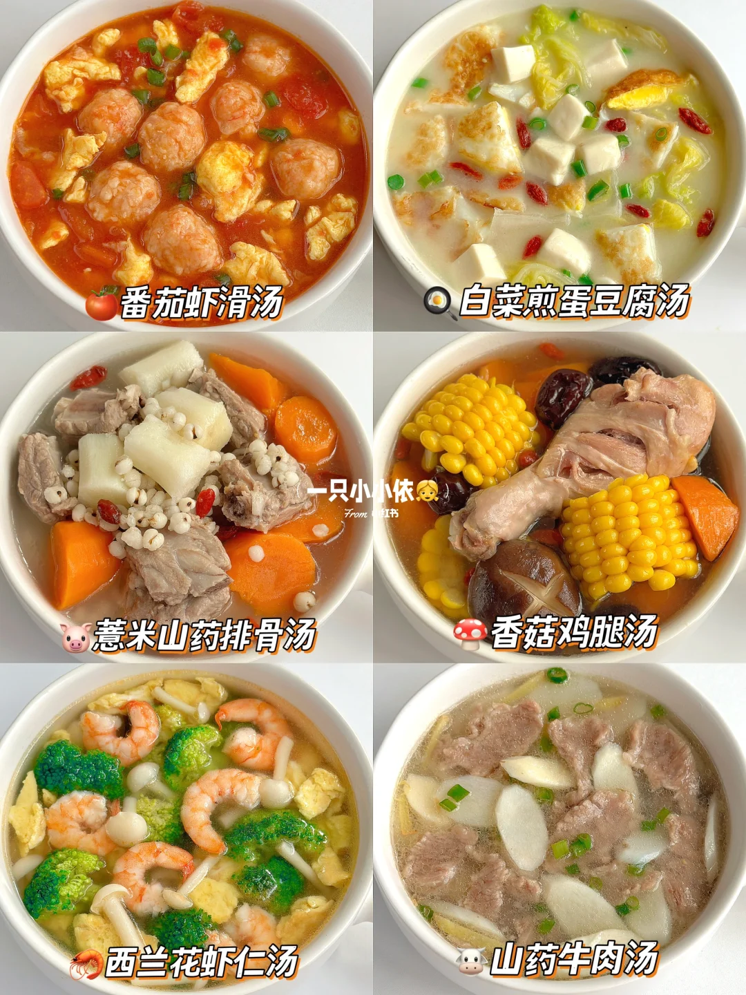 有亿点点好喝🔥6种夏日汤谱🥣帮助宝宝健脾