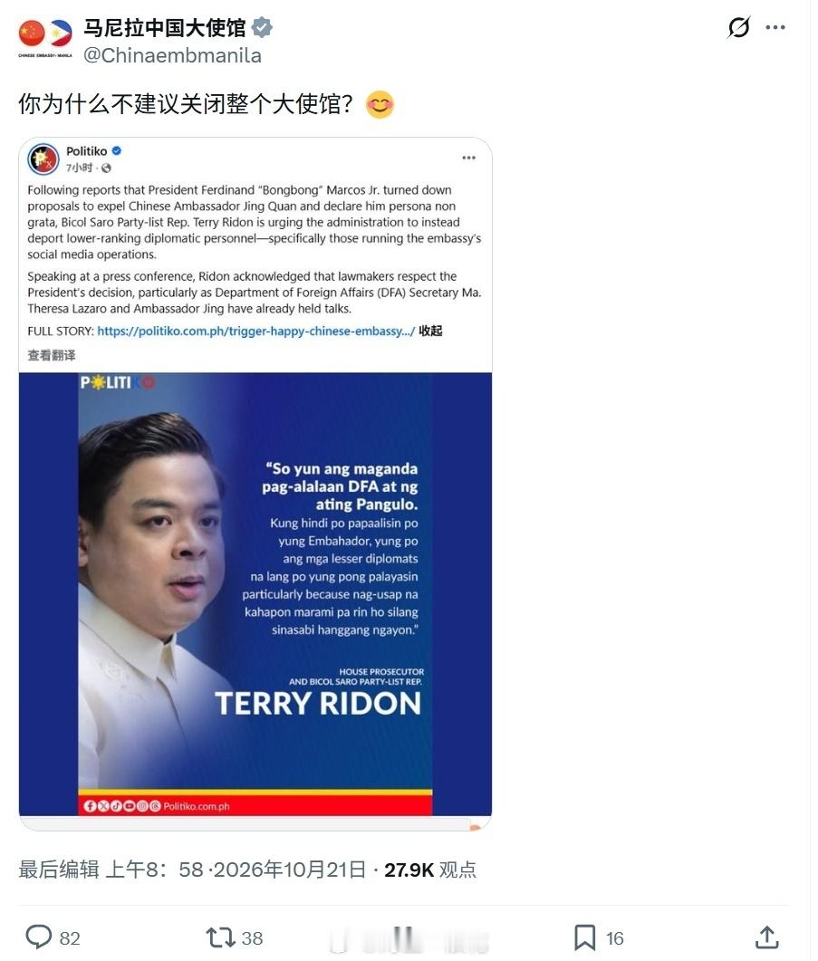 菲总统府称马科斯无意驱逐中国大使马科斯否决了菲律宾7个议员提出的将中国驻菲大使列