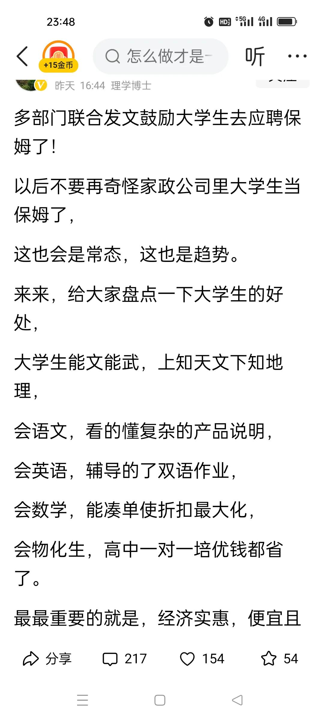 机器人很快全能保姆了，人究竟怎么弄？