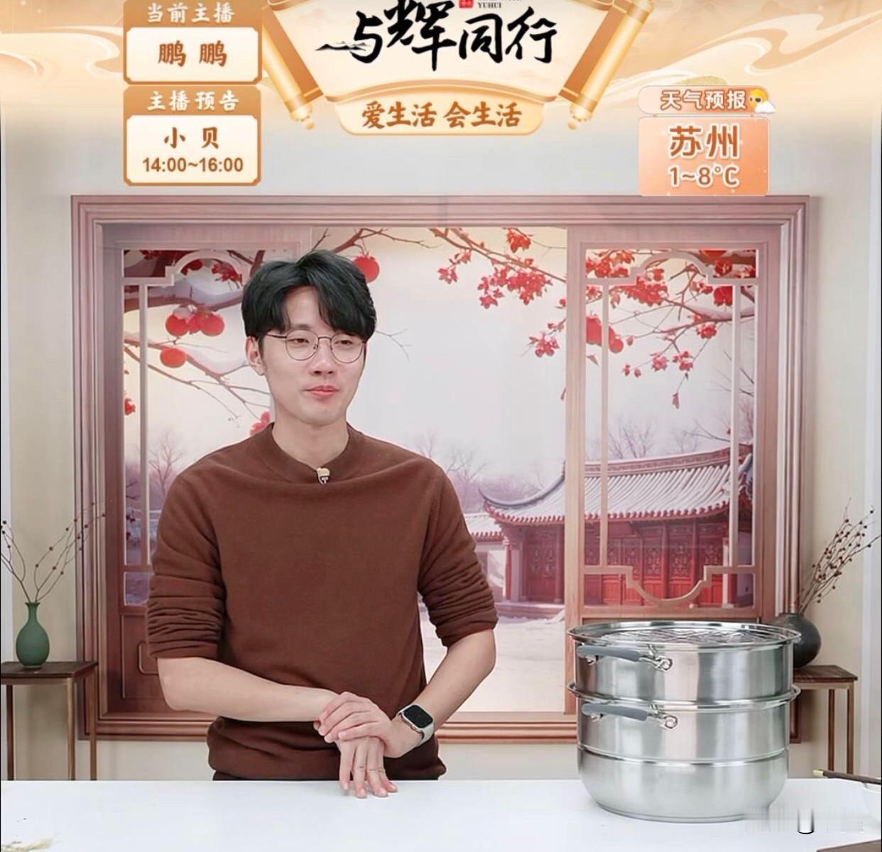 今天看鹏鹏直播太好笑了
他正在介绍多层蒸锅
然后一本正经的说，把唐僧放最上面那层