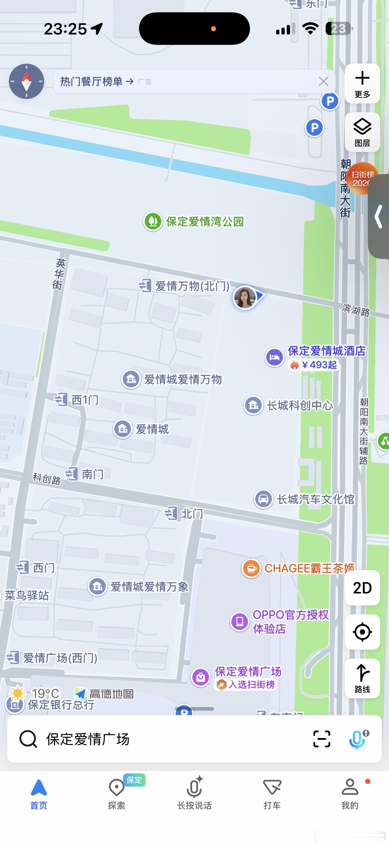 这个城市真的好浪漫啊，到处都是爱情 保定·保定爱情广场