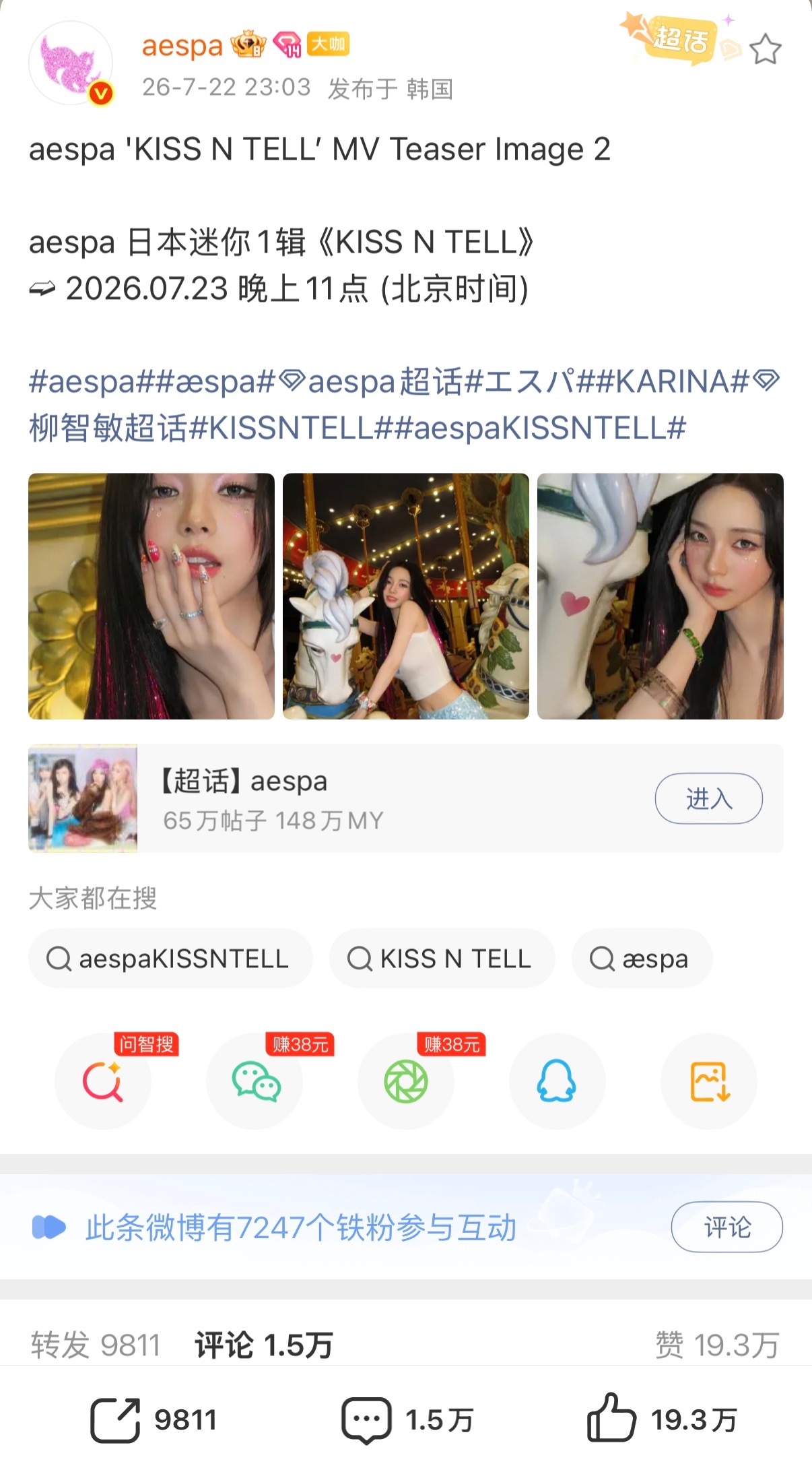 宁艺卓下场挂素人 有效虐粉和无效虐粉的区别 