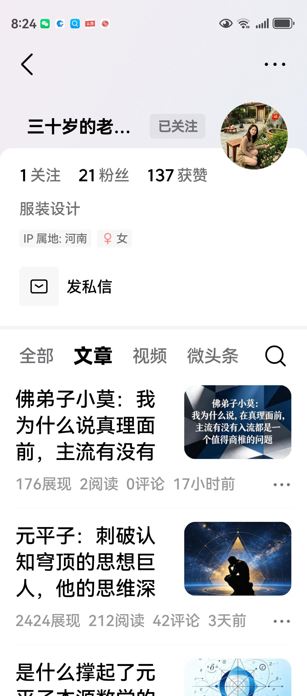 评：元平子的《广物论》要素构成的本质属性
   ——简析《广物论》其内涵仍然是客