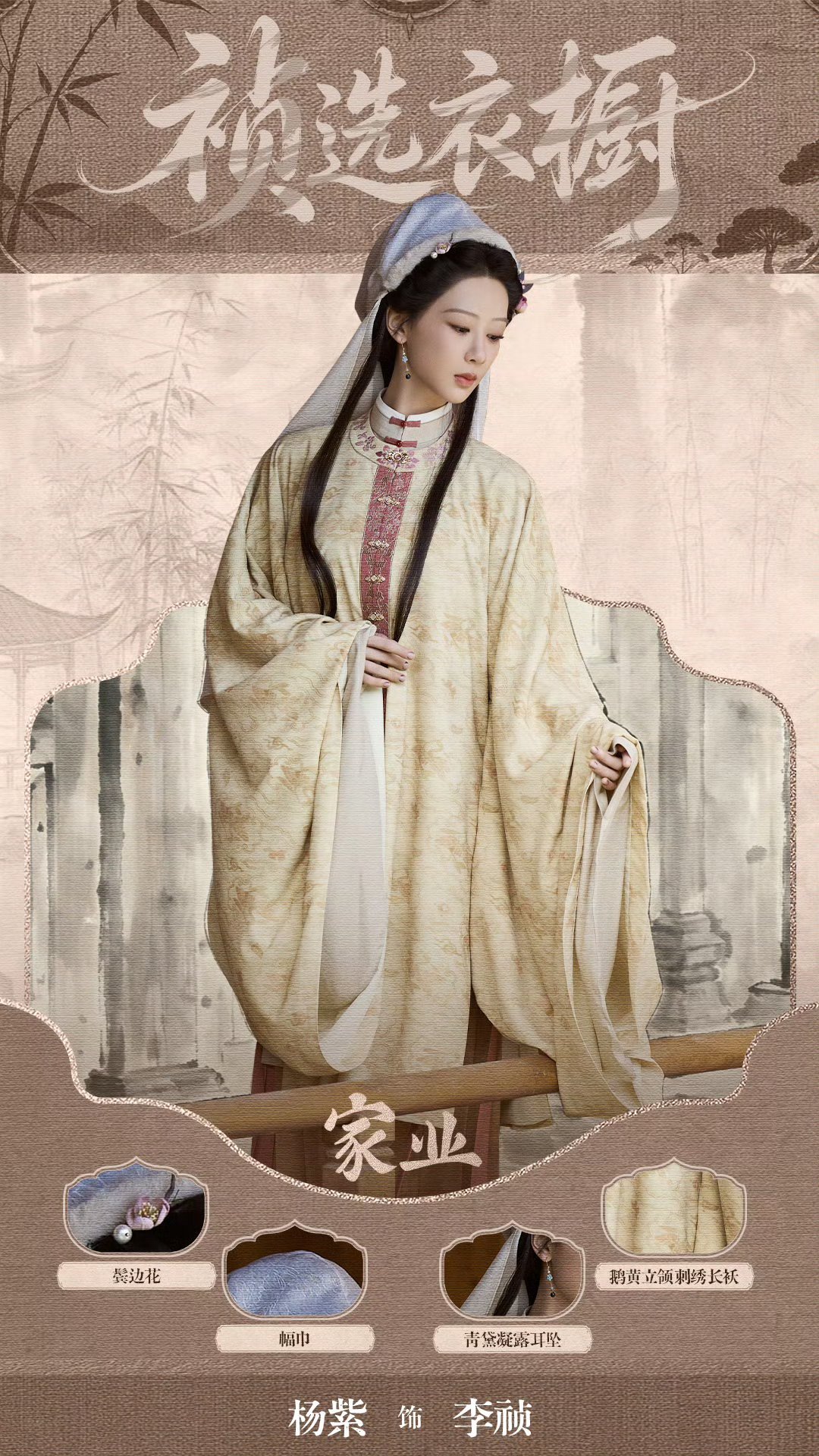 李祯从不向命运低头妥协，哪怕身处复杂的家族纷争和时代困境里，她也始终凭着自己的徽