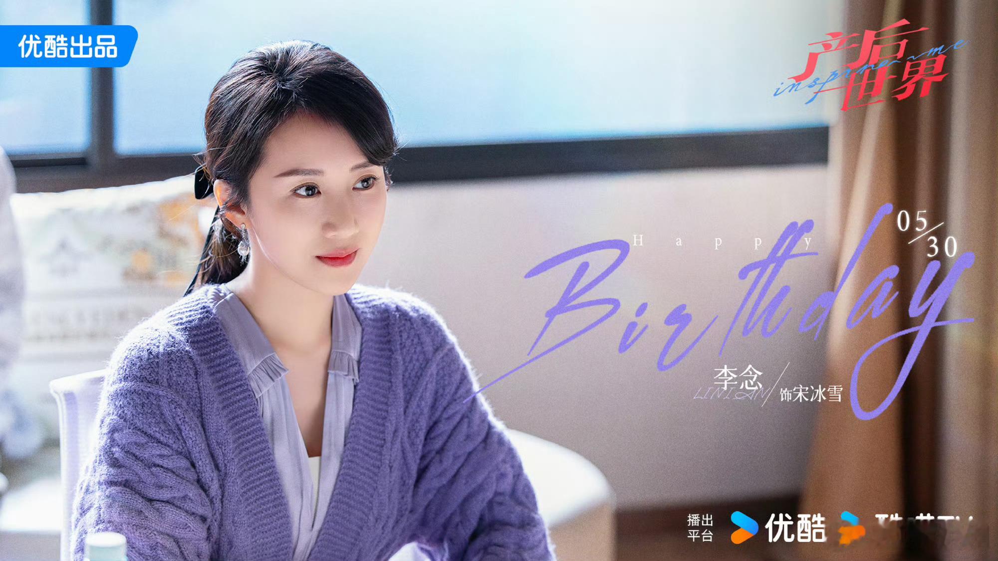 【二胖首发】有喜的日子近期开播 陈畅导演，袁子弹编剧，李小冉、郑恺、李念、王耀庆