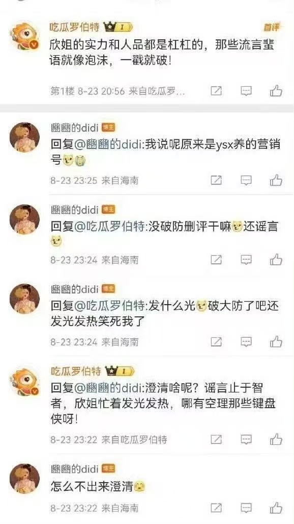 笑死我了 ​​​